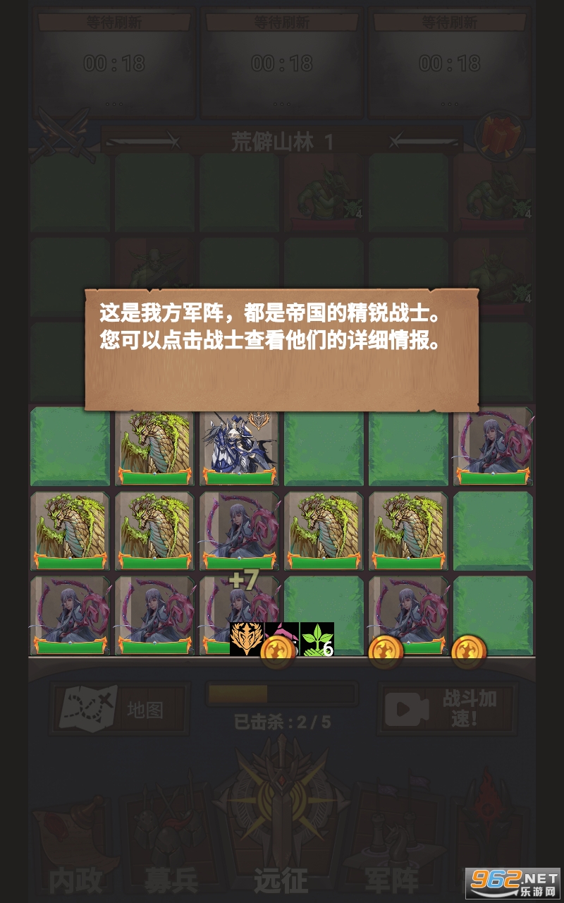 符石远征军去广告版截图1