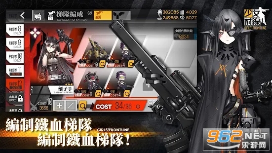 少女前线国际服截图2