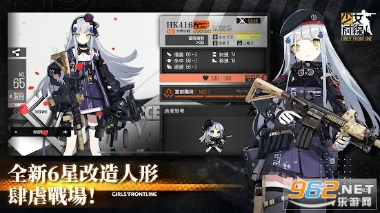 少女前线国际服截图1