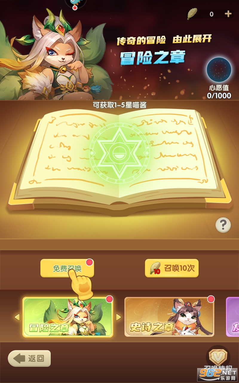 猫咪大陆手游截图3