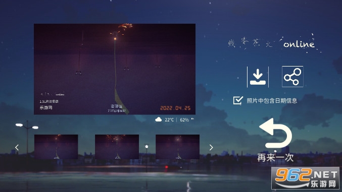 线香花火online sparkler2022最新版截图4