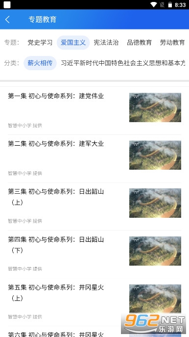 �ǻ���Сѧapp�ҳ���(�ǻ۽����ҳ�)v1.0.28 ��׿���ͼ0