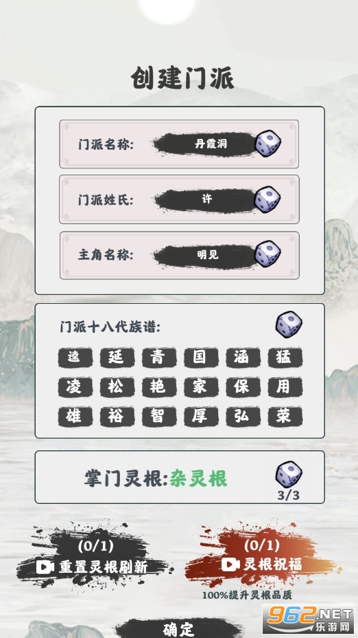 修仙掌门模拟器无广告版截图1