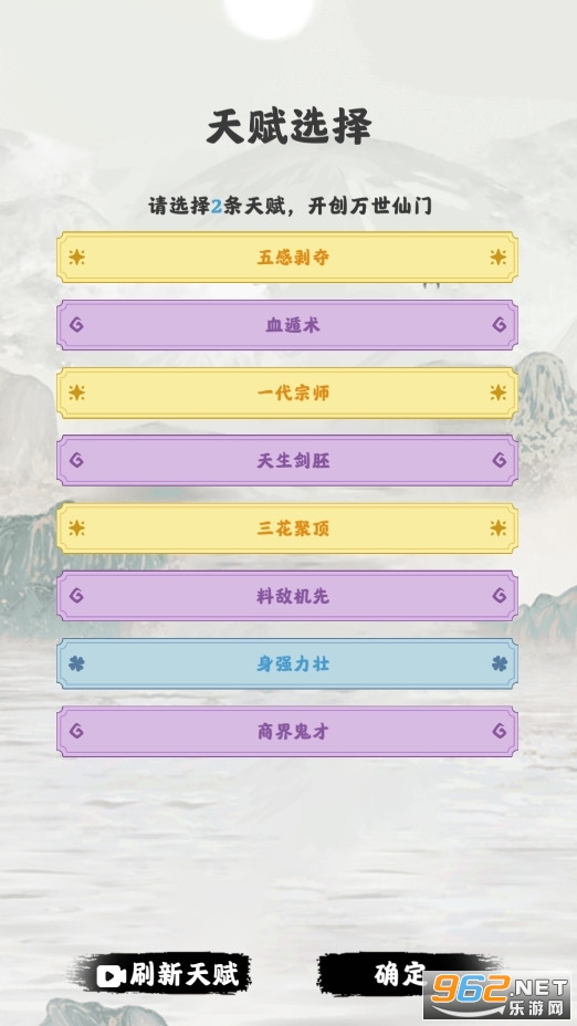 修仙掌门模拟器无广告版截图0