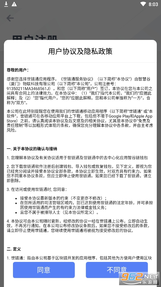 ����ͨappv1.1.8 (����)���ֿƼ����޹�˾��ͼ0