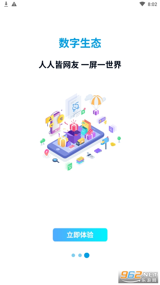 ����ͨappv1.1.8 (����)���ֿƼ����޹�˾��ͼ2