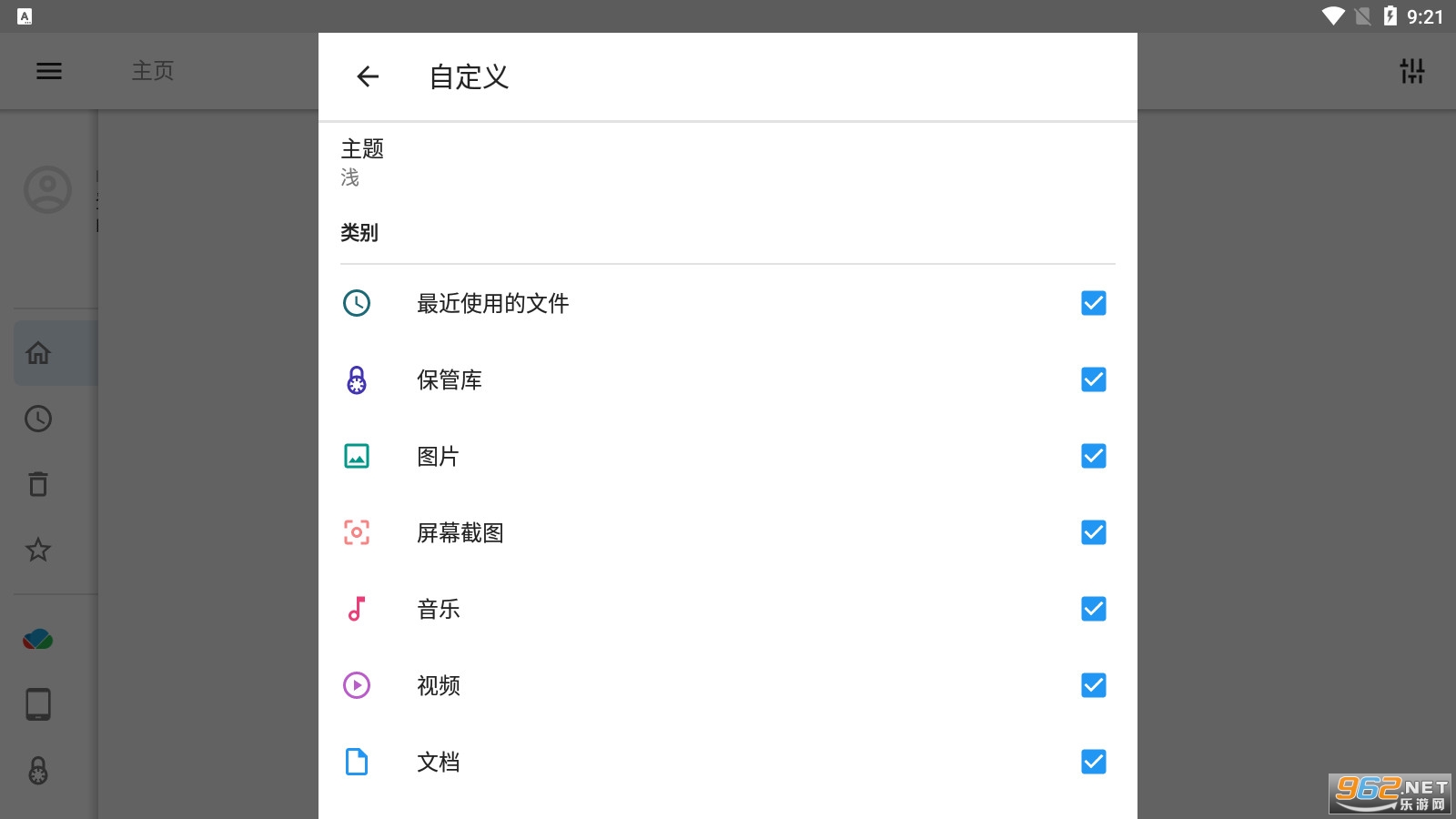 �ļ�ָ�ӹٸ߼���(File Commander)v8.4.44082���°��ͼ1