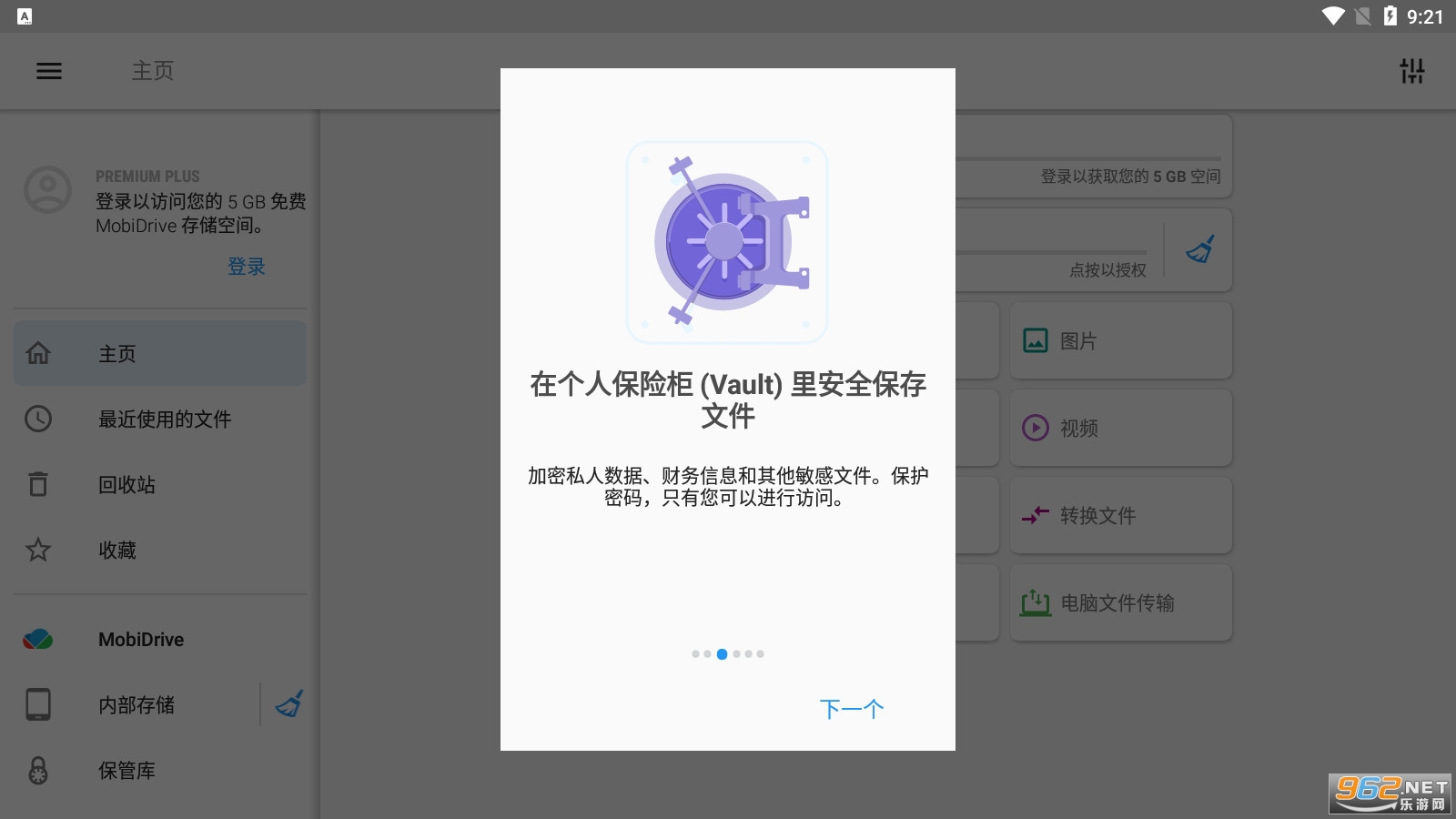 �ļ�ָ�ӹٸ߼���(File Commander)v8.4.44082���°��ͼ3