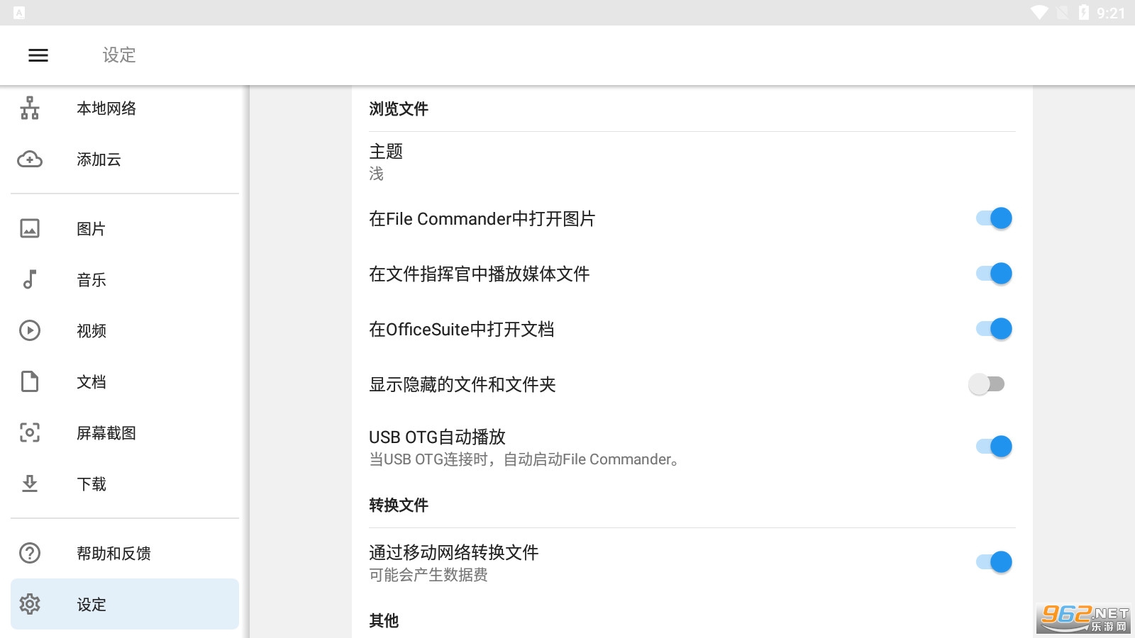�ļ�ָ�ӹٸ߼���(File Commander)v8.4.44082���°��ͼ0