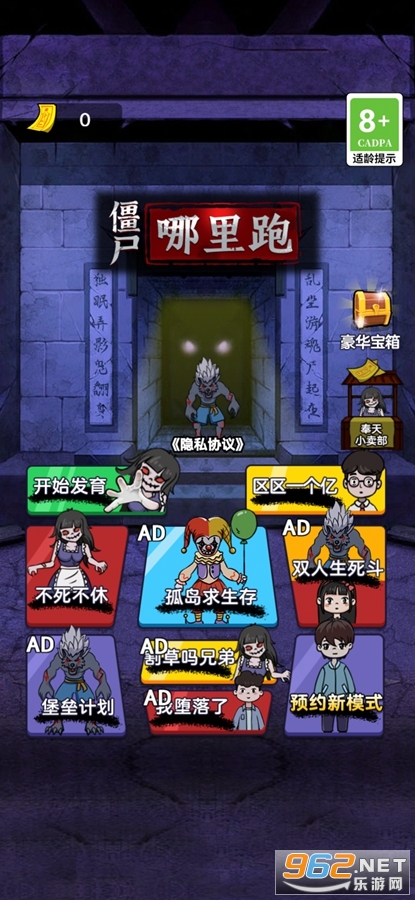 ��ʬ���������޽�Ұ�v1.0 ��׿���ͼ1
