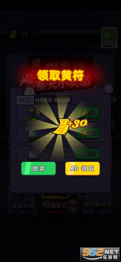 ��ʬ���������޽�Ұ�v1.0 ��׿���ͼ0