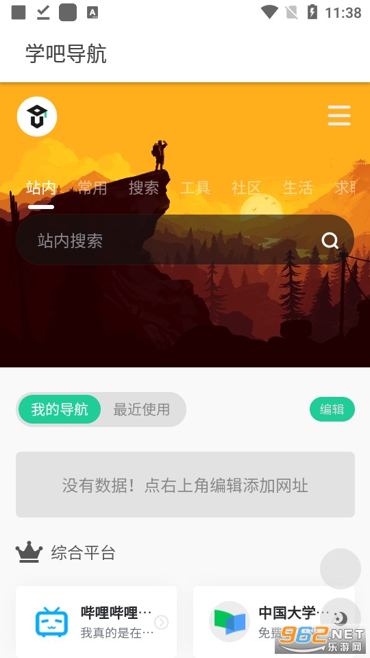 ѧ�ɵ�����ѧ��Դ��վ v1.0.0��ͼ6