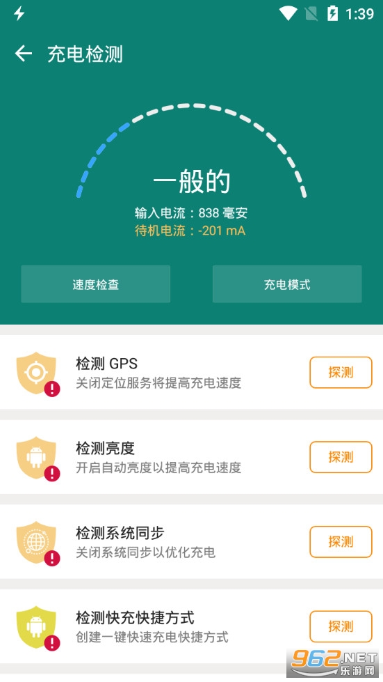 Fast Charger Prov5.14.82 (���ٳ��)��ͼ1