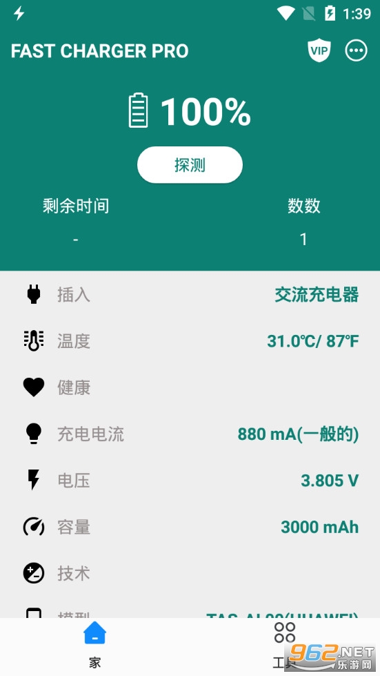 Fast Charger Prov5.14.82 (���ٳ��)��ͼ0