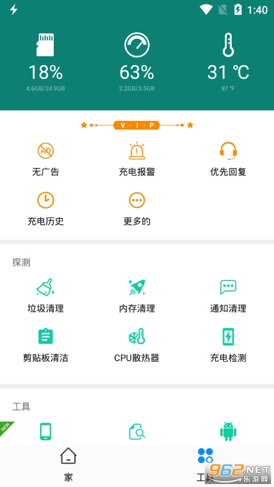 Fast Charger Prov5.14.82 (���ٳ��)��ͼ2
