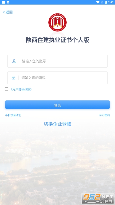 ����ס��ִҵ֤��appv1.2.55 ��׿���ͼ0