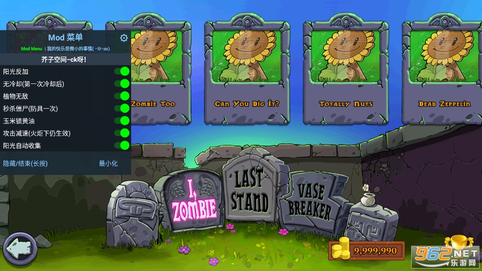 ֲ���ս��ʬ1�����޸���(Plants vs. Zombies FREE)2022v2.9.10��ͼ2