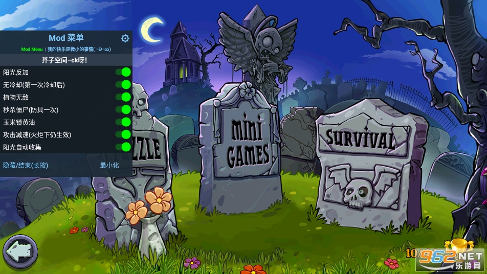 ֲ���ս��ʬ1�����޸���(Plants vs. Zombies FREE)2022v2.9.10��ͼ4