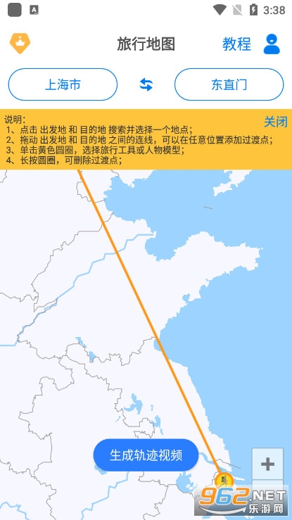 travelboast�����㼣��ͼ����app����v1.0.5��ͼ3