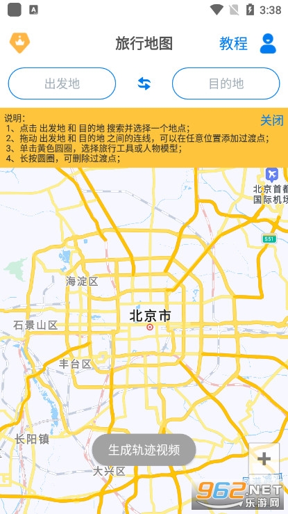 travelboast�����㼣��ͼ����app����v1.0.5��ͼ5