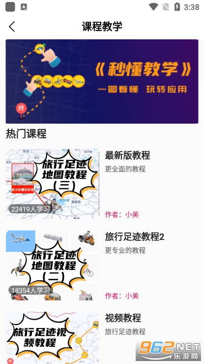 travelboast�����㼣��ͼ����app����v1.0.5��ͼ4