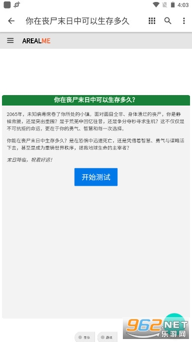 ����ɥʬĩ���п���������������Ϸ��ͼ0