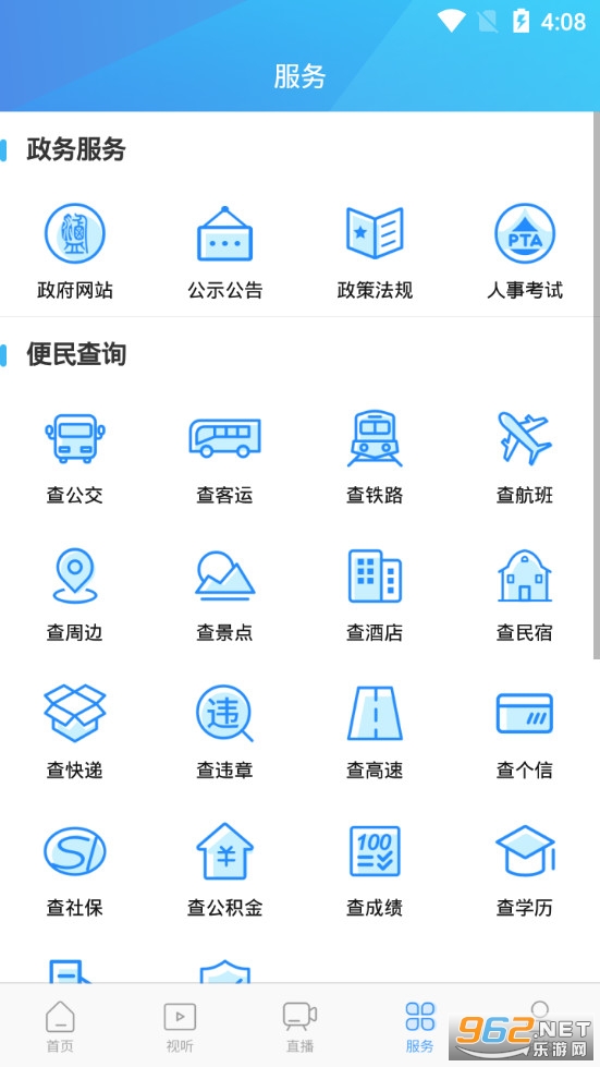 �߲��κ�app2022���°�v1.1.8 �ֻ����ͼ3