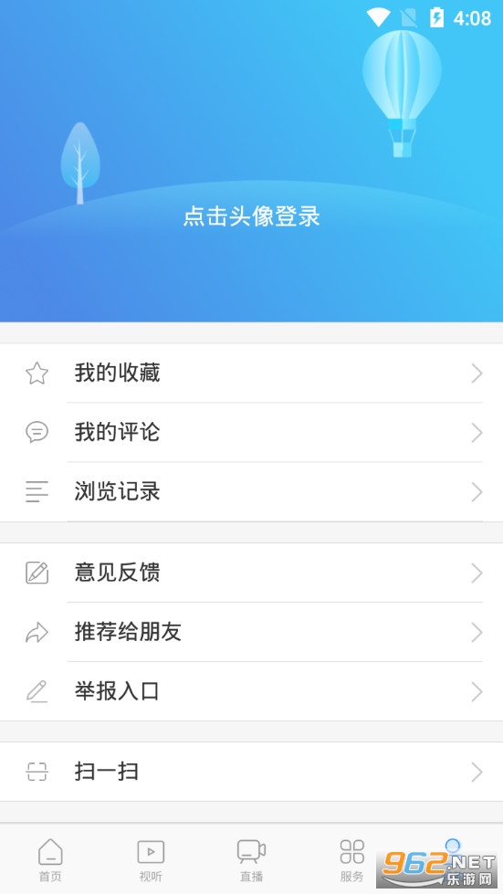 �߲��κ�app2022���°�v1.1.8 �ֻ����ͼ4