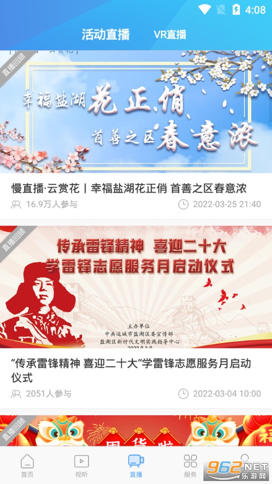 �߲��κ�app2022���°�v1.1.8 �ֻ����ͼ2