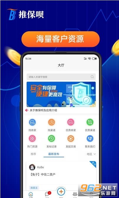 �Ʊ������������Դ����appv1.12.4 ���°��ͼ2
