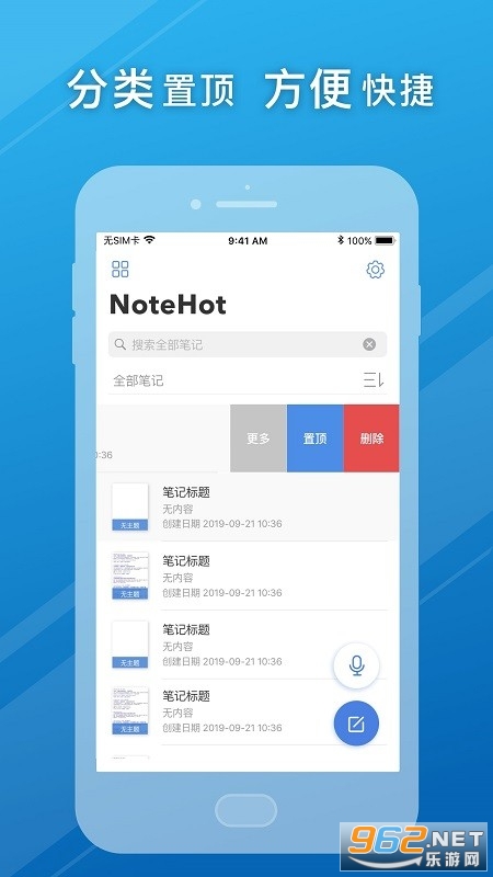 notehot��׿���°�v2.1��ͼ1