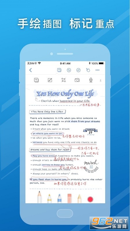 notehot��׿���°�v2.1��ͼ2