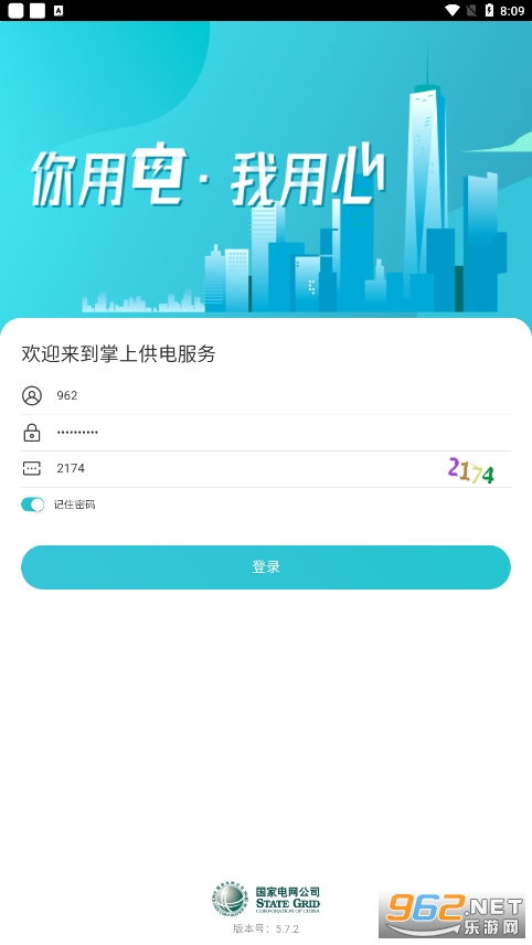 ���Ϲ����������ƽ̨v5.7.2 ��׿���ͼ1