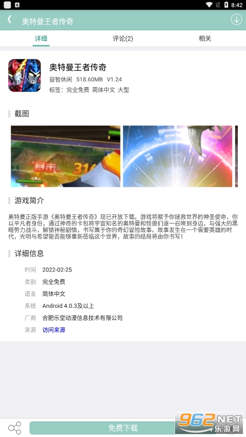 �θ�����Ѱ���Ϸv2.5 ������Ӣ�۴����ͼ0
