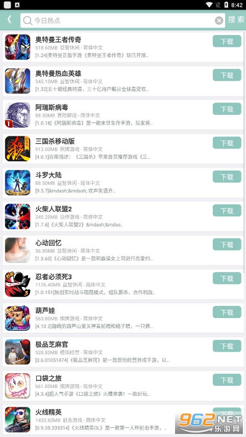 �θ�����Ѱ���Ϸv2.5 ������Ӣ�۴����ͼ1