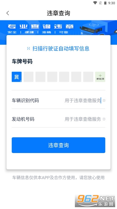 ��֤ͨ�ٷ���v2.8.9 ��׿���ͼ1