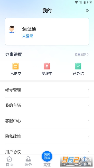 ��֤ͨ�ٷ���v2.8.9 ��׿���ͼ3
