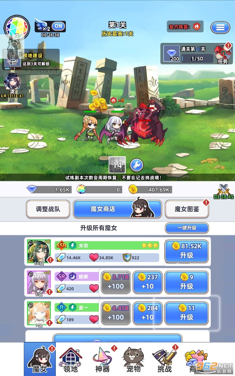 ����ħŮ���°�v1.0.11��ͼ3