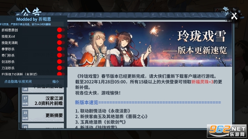 ���ҽ��������޸�����v1.8.1��ͼ1