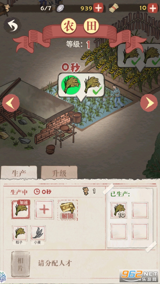 ��԰���չٷ���v0.11.1��׿���ͼ0