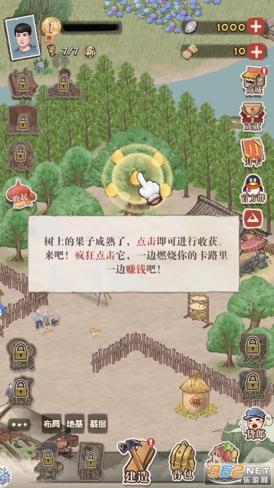 ��԰���չٷ���v0.11.1��׿���ͼ1