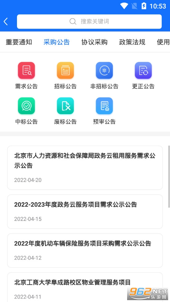 ����ͨappv3.1.2 ���°��ͼ2