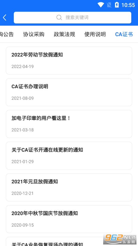 ����ͨappv3.1.2 ���°��ͼ4