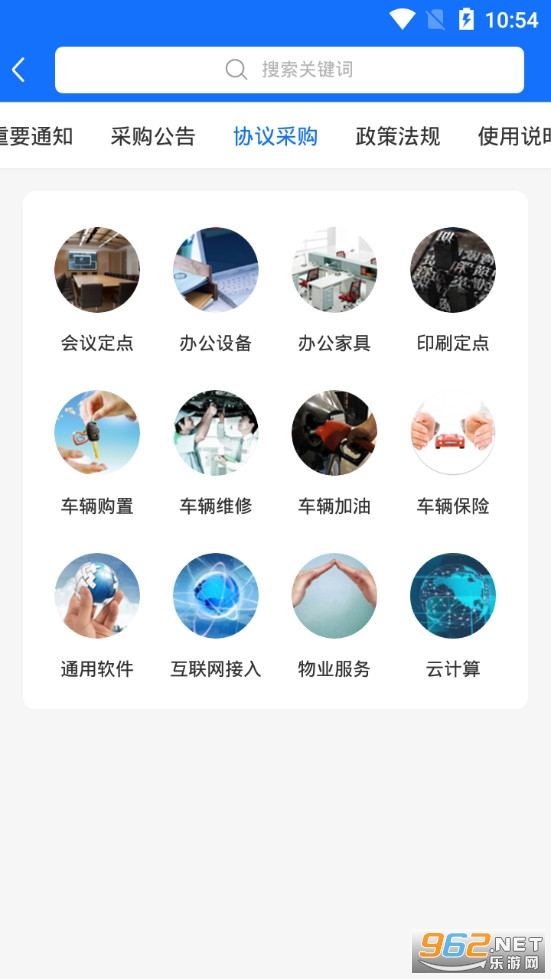����ͨappv3.1.2 ���°��ͼ3