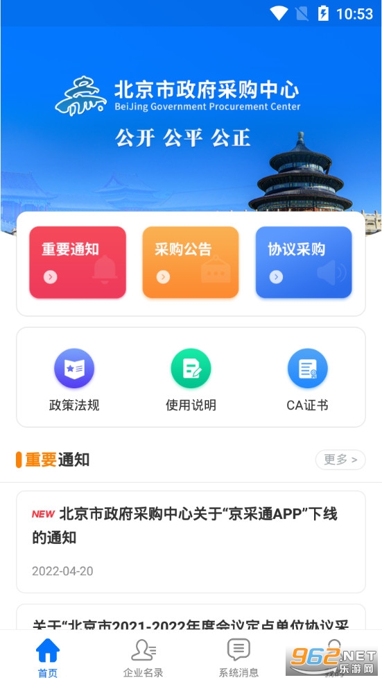 ����ͨappv3.1.2 ���°��ͼ1