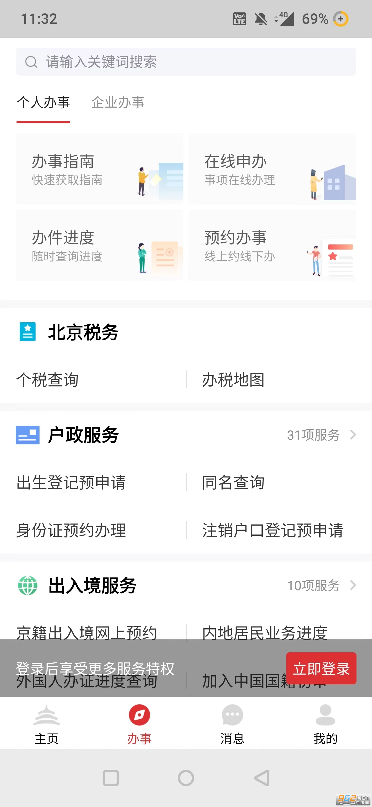 ����������app���°�(����ͨ)v3.8.3 �ٷ����ͼ0