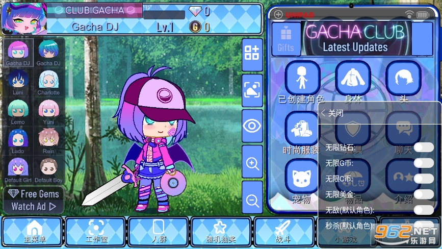 Gacha universal内置菜单截图4