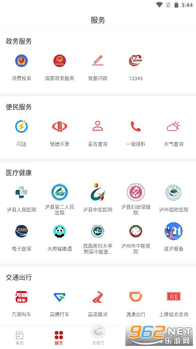 �����عٷ���v1.2.0 ���°��ͼ0