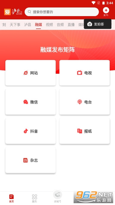 �����عٷ���v1.2.0 ���°��ͼ2