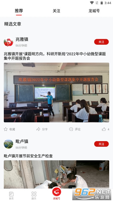 �����عٷ���v1.2.0 ���°��ͼ1